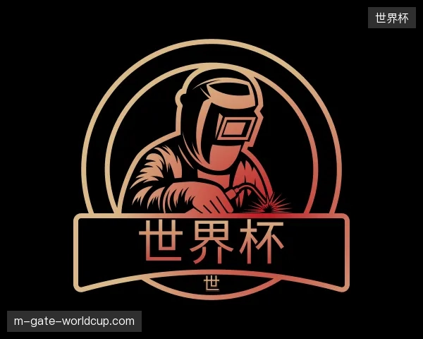 探访世界杯官方